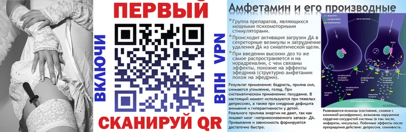 АМФЕТАМИН VHQ  Купить закладки  Похвистнево 