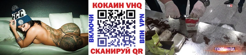 КОКАИН 98% Купить закладки Похвистнево