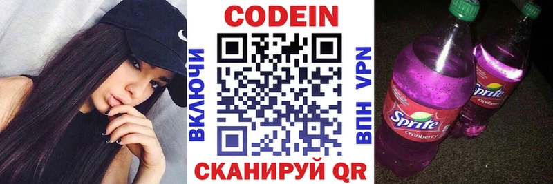 Купить где  Похвистнево  Кодеиновый сироп Lean напиток Lean (лин) 