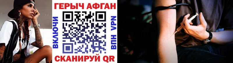 Купить где  Похвистнево  ГЕРОИН Heroin 