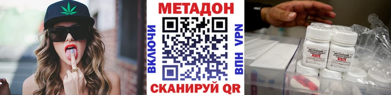 Метадон белоснежный Купить закладки Похвистнево