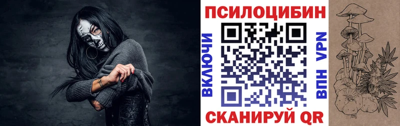 Псилоцибиновые грибы MAGIC MUSHROOMS  Купить закладки  Похвистнево 